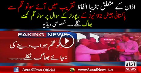 Sonu Nigam Ran Away When Asked About His Shocking Comments on Azan