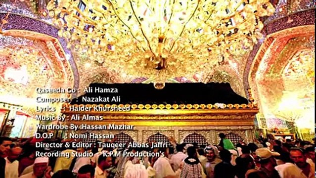 Moula Mera Ve Ghar - Ali Hamza - 2017 Manqbat - YouTube