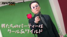 【好評発売中】スカパー！TVガイドプレミアム12月号　プロモーション映像パリピ編