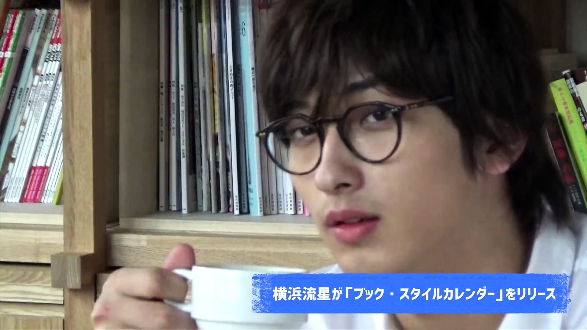 10月12日発売 横浜流星カレンダー17 プロモーション映像 Video Dailymotion