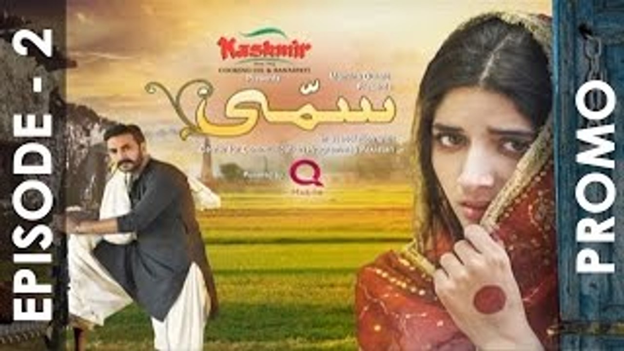 Sammi Episode 2 Promo HD HUM TV Drama 29 January 2017