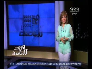 #هنا_العاصمة | صندوق النقد يطالب الحكومة المصرية بسياسة نقدية أكثر مرونة