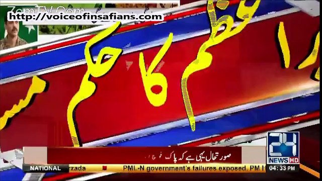 After Dawn Leaks the Hamid Mir Exclusive Message To Nawaz Sharif