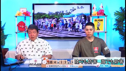 【沖縄の声】緊張が続く朝鮮半島、基地反対活動に振り回される動物たち、うるま市長選挙情報[桜H29/4/18] part 1/2