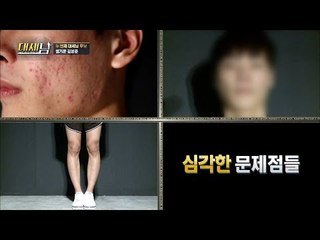 몸짱 셀기꾼 대세남? 화장하는 남자! [대세남] 2회 20160827