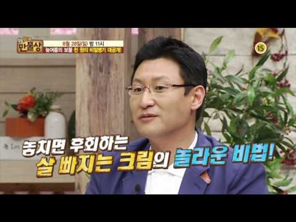 늦여름의 보물 천 원의 비밀병기 대공개!_만물상 155회 예고