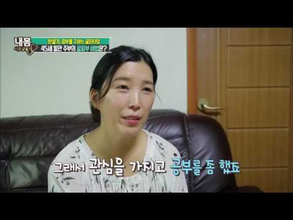 탱탱 촉촉 꿀피부를 위한 ‘삼중세안법’ [내 몸 사용설명서] 117회 20160826
