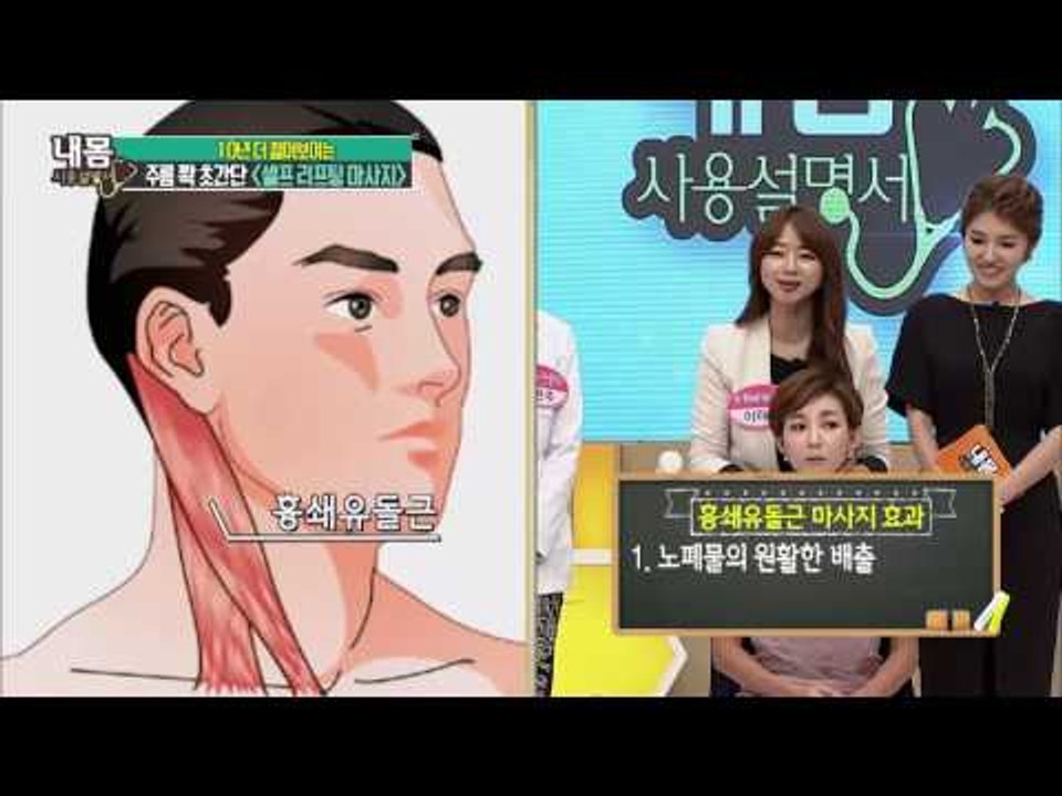 주름을 쫙! 초 간단 ‘셀프 리프팅 마사지’!  [내 몸 사용설명서] 117회 201...