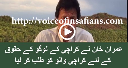 Imran Khan calls to on Karachi people to standing for their rights KARACHI