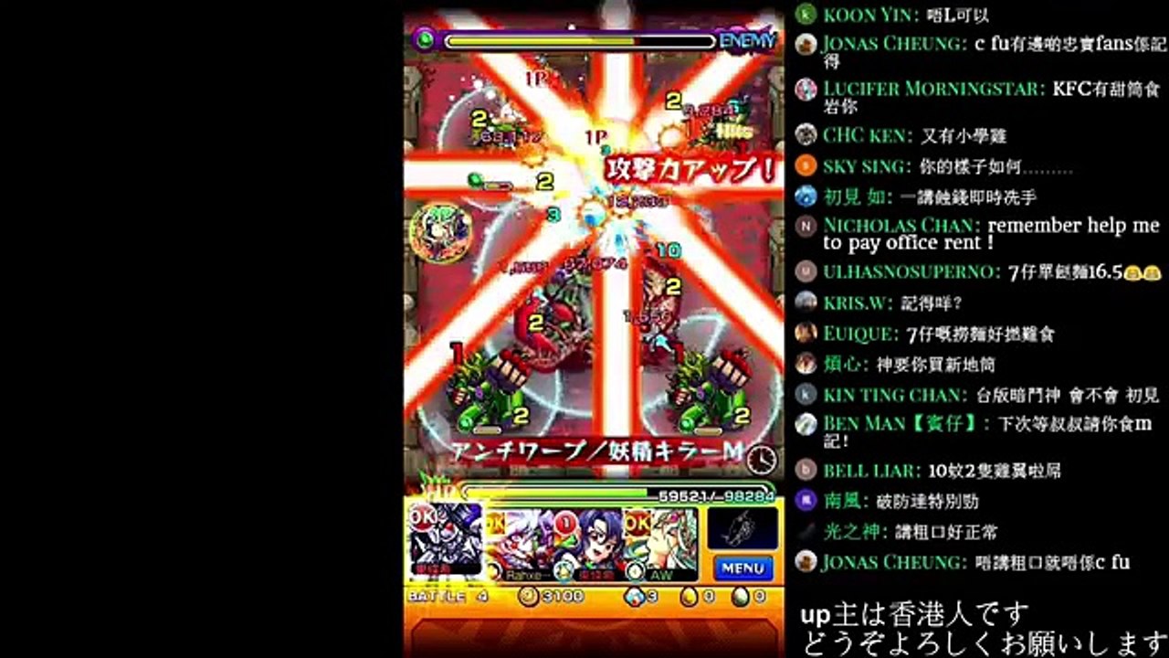 【モンスト】封印の玉楼! PART4!鬪神系列!｜monster strike 怪物彈珠