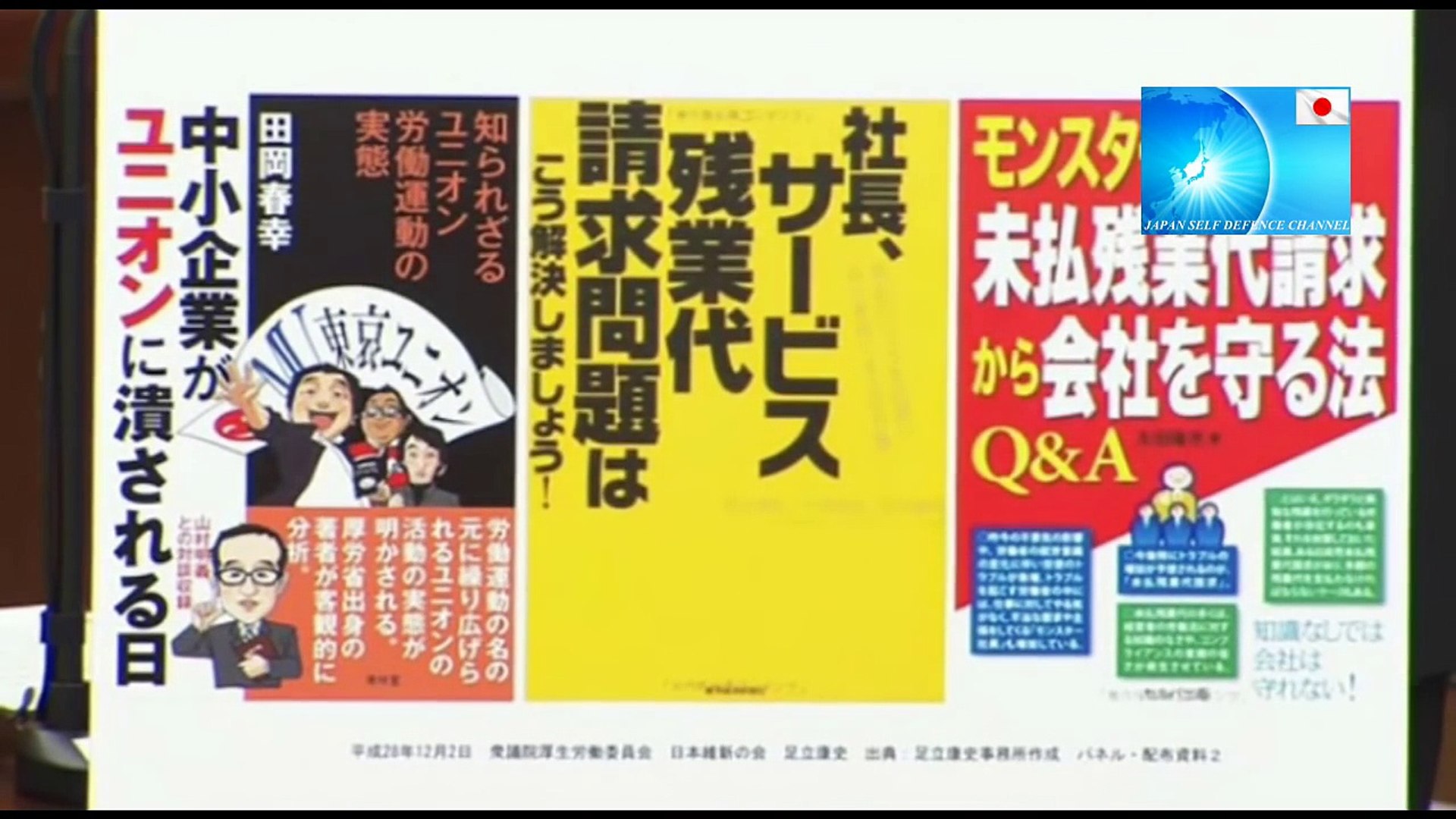 足立康史さんからyoutubeやニコ生で見ているファンにメッセージ ｗ 爆笑 今日は蓮舫 二重国籍 率いる民進党の批判は少なめだが爆笑質疑 維新 国会 厚生労働委員会 安倍総理 最新の面白い国会中継 Video Dailymotion