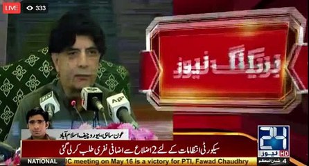 Aoun Sahi on Ch Nisar Statement that "If Agencies can't secure Pakistan Ordinance Factory then how can they secure rest