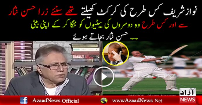 Hassan Nisar is Insulting Nawaz Sharif