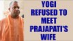 Yogi Adityanath refuses to meet Gayatri Prajapati's family | Oneindia News