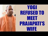Yogi Adityanath refuses to meet Gayatri Prajapati's family | Oneindia News
