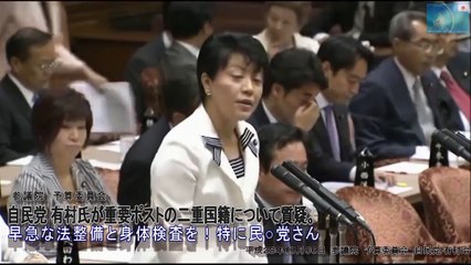 二重国籍(蓮舫)問題 国会 日本のスパイ対策の甘さを追求 自民 有村治子氏 稲田朋美 安倍総理 参議院 予算委員会 最新の面白い国会中継
