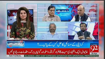 Raey Apni Apni - 30th April 2017