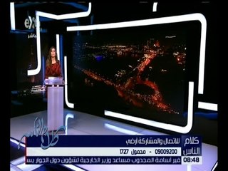 كلام الناس | مواطن يوجه رسالة لوزير الدفاع .. تعرف عليها