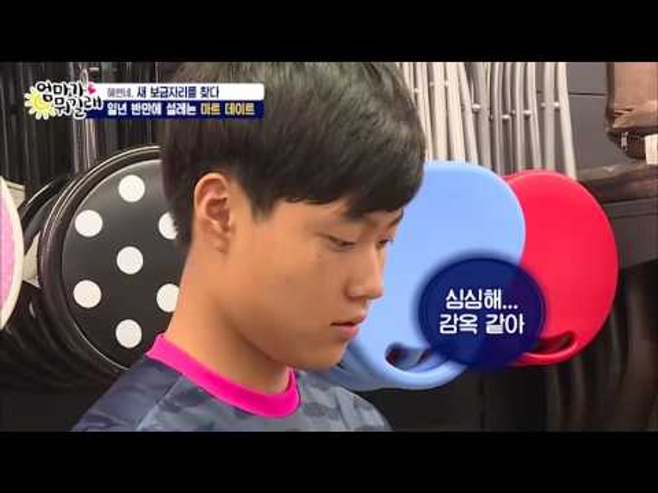 1년 반 만에 마트에 온 혜련네 가족! [엄마가 뭐길래] 42회 20160825