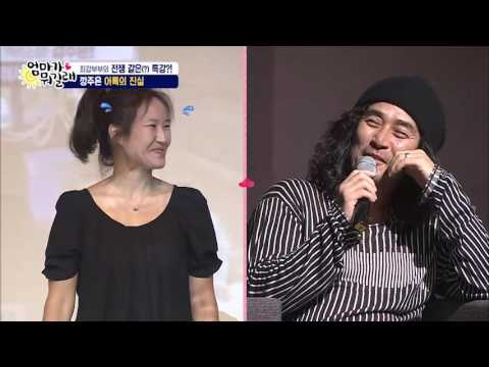 강주은이 말한 “꺼져”의 의미! [엄마가 뭐길래] 42회 20160825