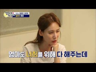 아이들은 신난다. 엄마 혜원은 계속 일한다 [엄마가 뭐길래] 42회 20160825