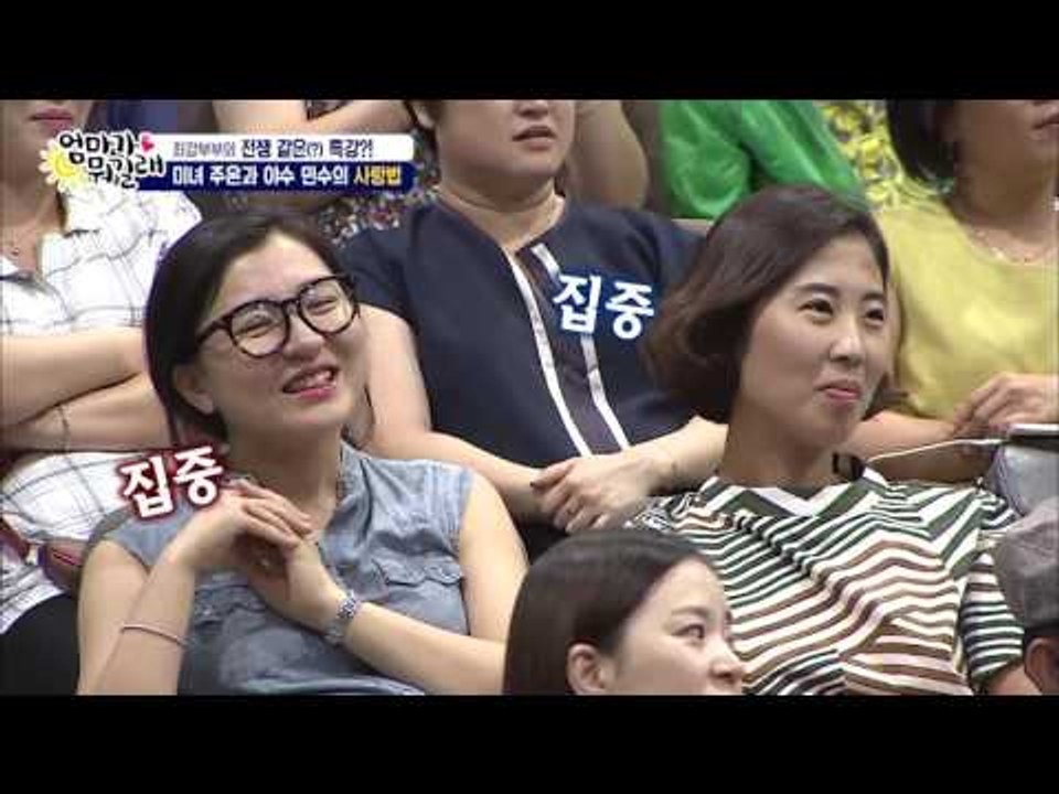 야수와 닮은 최민수, 주은을 가장 사랑해주는 남자! [엄마가 뭐길래] 42회 2016...