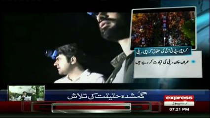 Woh Kya Hai - 30th April 2017