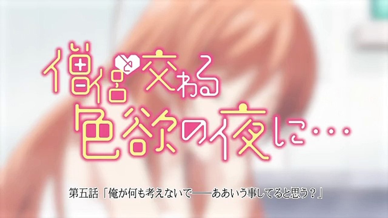 Souryo to Majiwaru Shikiyoku no Yoru ni... Episode 5