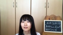 (20170430)(07:29～) 山邊歩夢 (AKB48) SHOWROOM