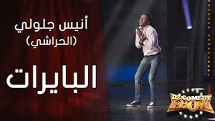 DZ Comedy Show Anis Jellouli