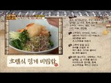 호텔 레스토랑의 특급 레시피 총정리! [만물상 190회] 20170430