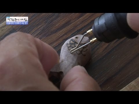 나무에 그리는 예술 ‘우드버닝’ [광화문의 아침] 303회 20160825