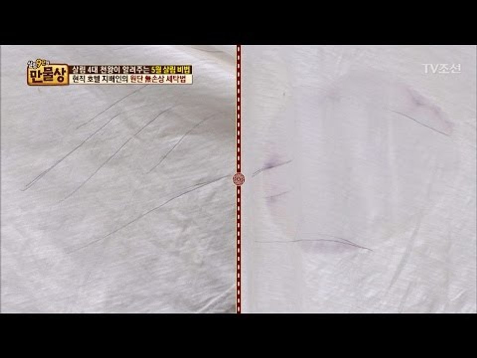 흰옷에 묻은 볼펜자국, 소주로 지울 수 있다?! [만물상 190회] 20170430