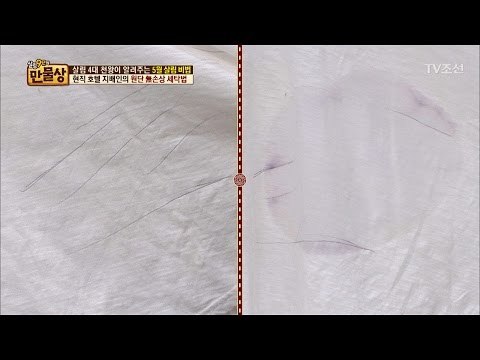 흰옷에 묻은 볼펜자국, 소주로 지울 수 있다?! [만물상 190회] 20170430