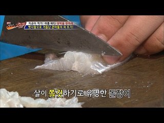 드셔 보았슈? 돌장어 회! [뉴 코리아 헌터] 12회 20160824