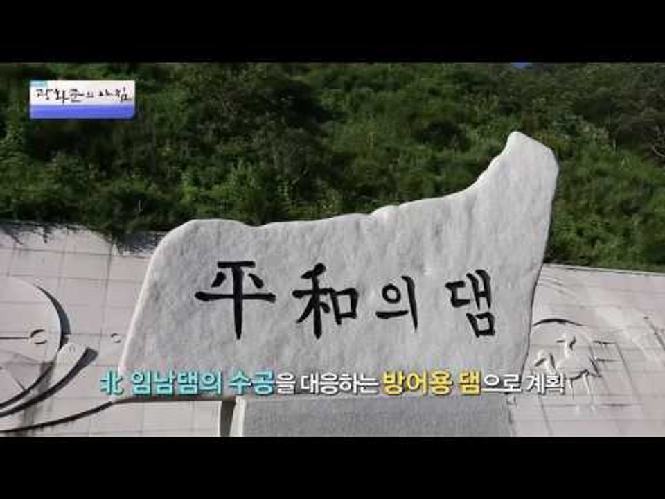 세계 평화의 종에 숨겨진 비밀, 탄피 모아 만든 종?! [광화문의 아침] 302회 2...