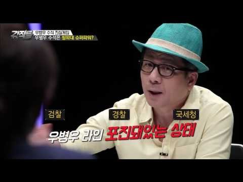 청와대가 방패, 대체 우병우가 어떤 존재 길래? [강적들] 145회 20160824