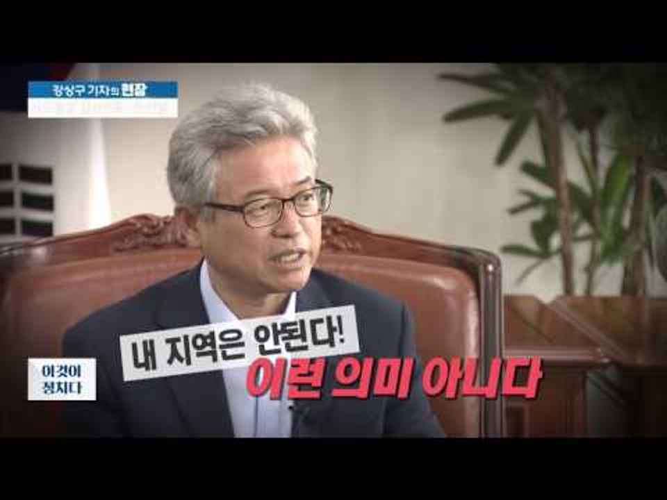 이철우, 사드 배치 원점부터 비밀리에? [이것이 정치다] 68회 20160824