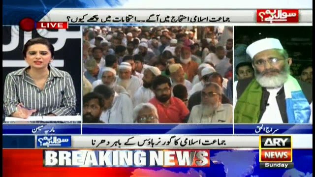 Neither PM gives resignation, nor water, nor electricity: Siraj