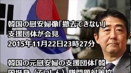 韓国が慰安婦問題の解決を諦めたぞ！これで日韓断交確定