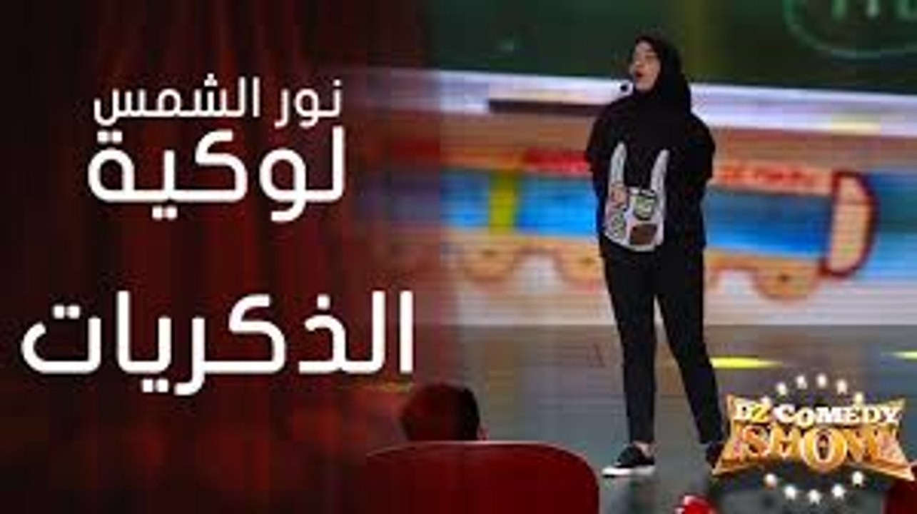 DZ Comedy Show albayirat