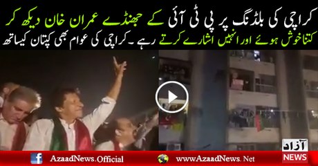 PTI Flags On Karachi Buildings