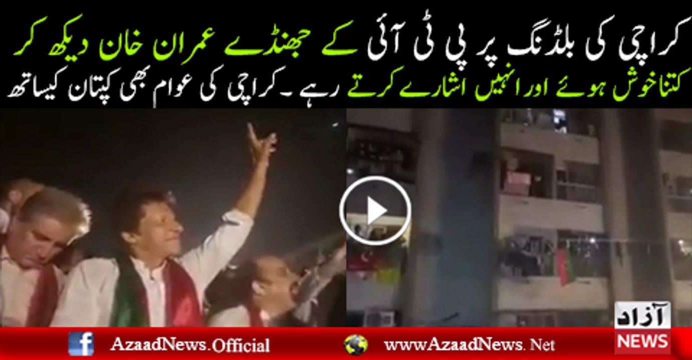 PTI Flags On Karachi Buildings