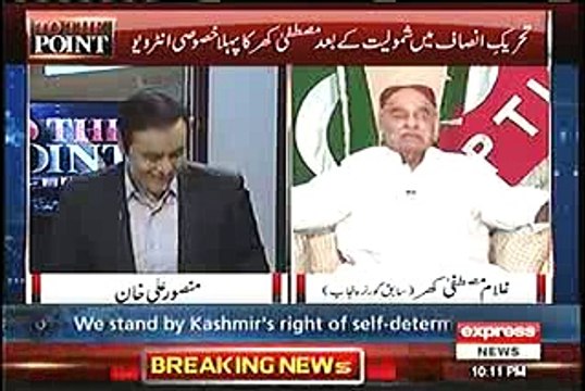 Main Her Mumkin Koshish Kron Ga Imran Khan PM Ban Jayaan , PTI Leader Ghulam Mustafa Khar