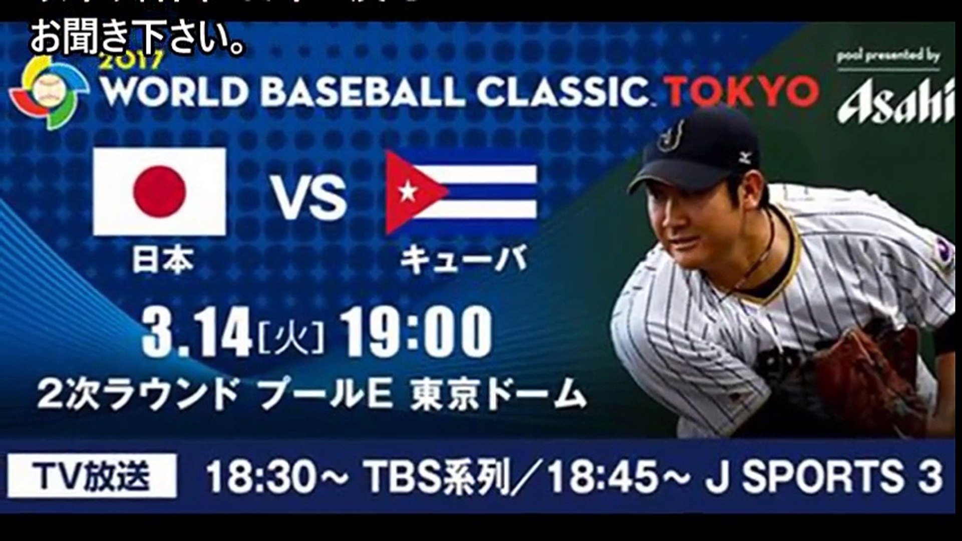 韓国の反応 Wbc日本代表侍ジャパンがキューバを下し山田が覚醒 正直うらやましい これが日本の底力っていうやつか Video Dailymotion