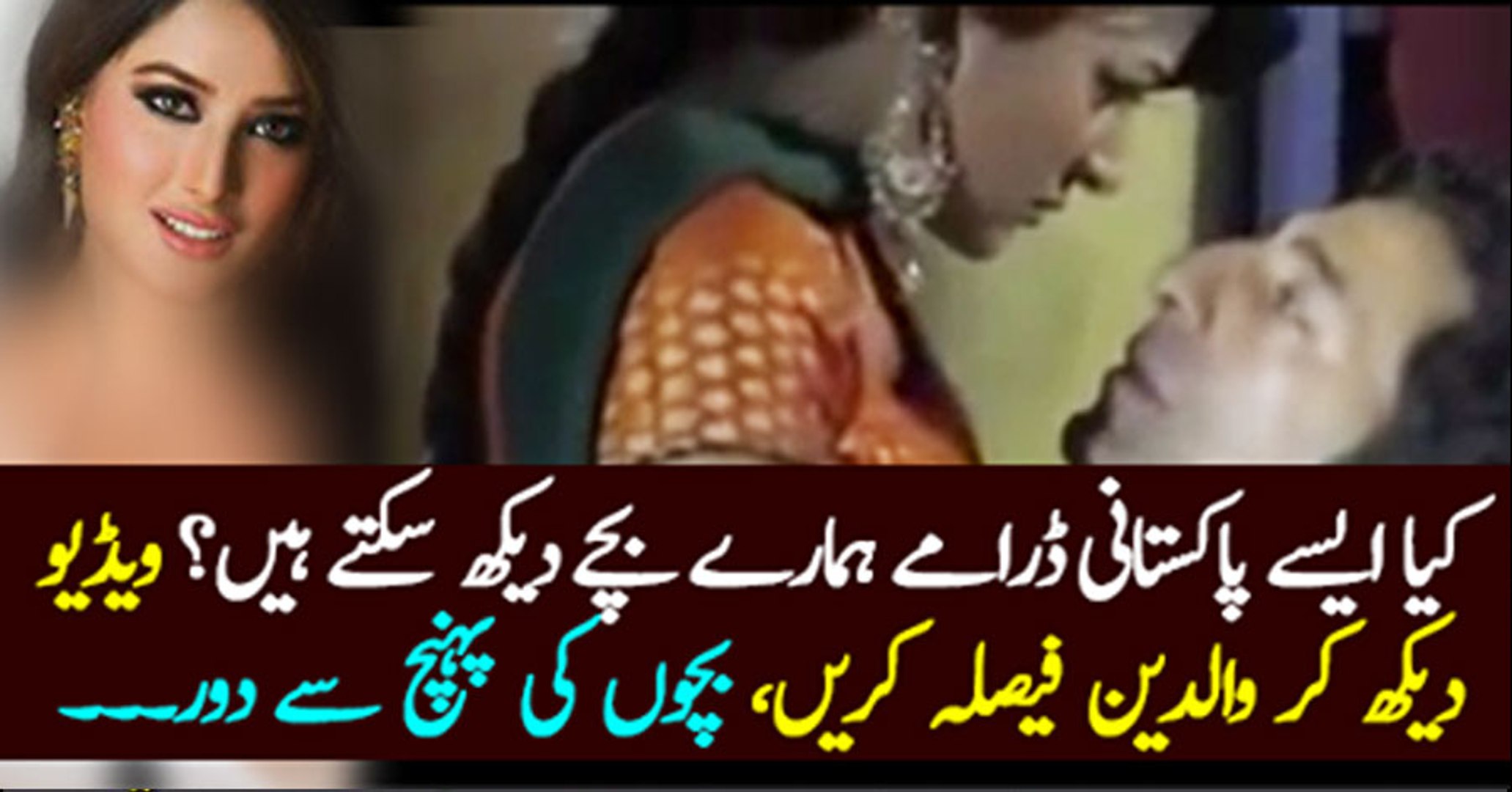 Mehwish Hayat VulgarScene in Pakistani Drama - video Dailymotion