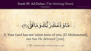Surah Ad Duhaa (The Morning Hours)