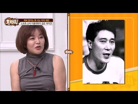 최란 남편 이충희! 강남 아파트 20채 살만큼 부자? [호박씨] 65회 20160823
