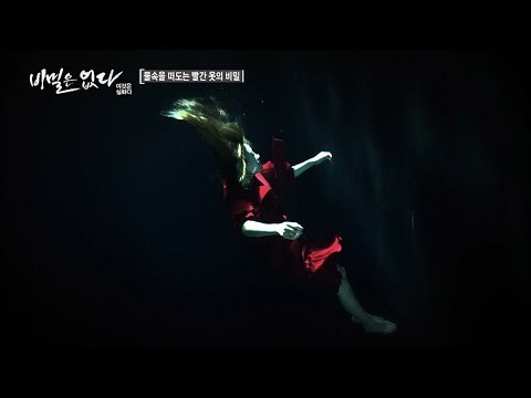 홀로 수색에 나선 남자! 시신을 발견했다?! [비밀은 없다 이것은 실화다 97회]20160822