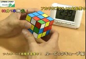 60分１本勝負！ルービックキューブ編 part 2/2